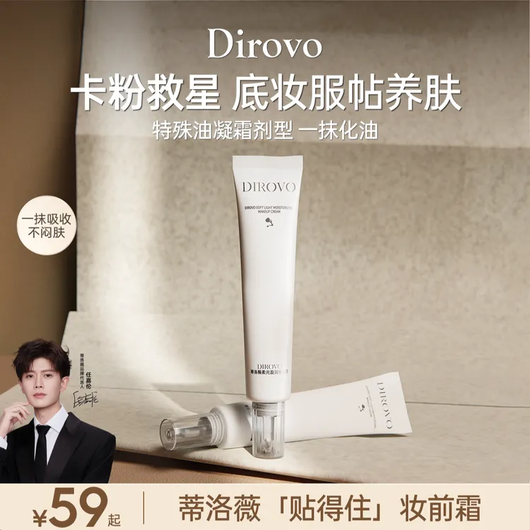 蒂洛薇妆前霜贴贴霜盈润滋润不卡粉棉花糖云朵妆DB