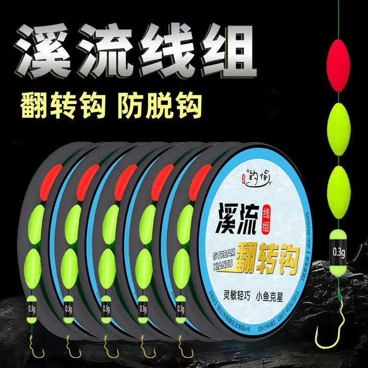 钓愉自动翻转钩溪流钓线组三粒漂绑好单钩小物专用鱼线套装