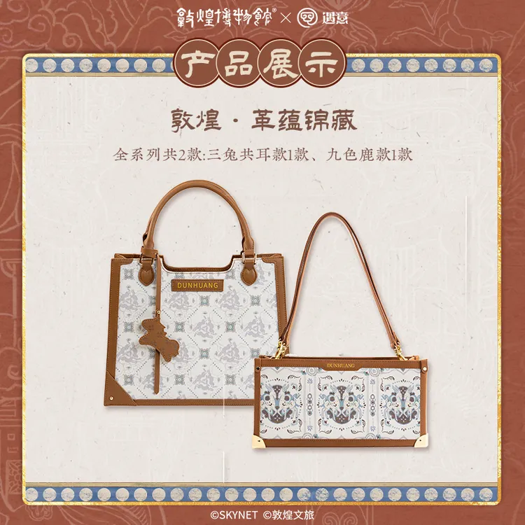 【正版拆盒】敦煌博物馆遇意飞花令福袋锦华篇盲盒拆卡潮玩周边谷子
