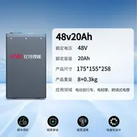 亿纬锂能/磷酸铁锂/电动车锂电池/车规级全新A品电芯/48V20Ah