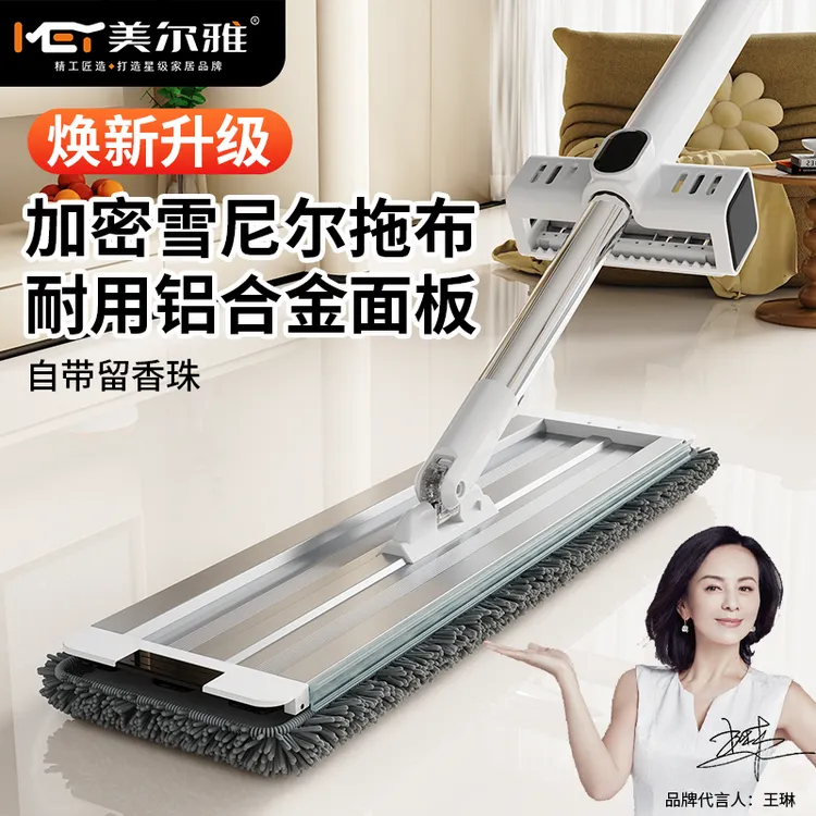 美尔雅拖把免手洗懒人拖地神器平板拖把家用一拖净干湿两用雪尼尔