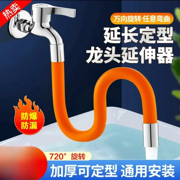【送万能转接头】家用厨房卫生间水龙头延长管防溅水花洒通用接口