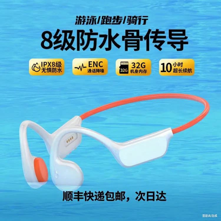 爆款同款骨传导耳机X7挂脖式无线蓝牙耳机X8防水运动跑步游泳耳机