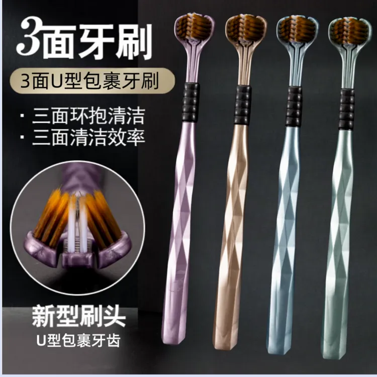 【8支装三面牙刷】 软毛包裹式牙刷 独立包装家用情侣清洁舌苔牙刷G