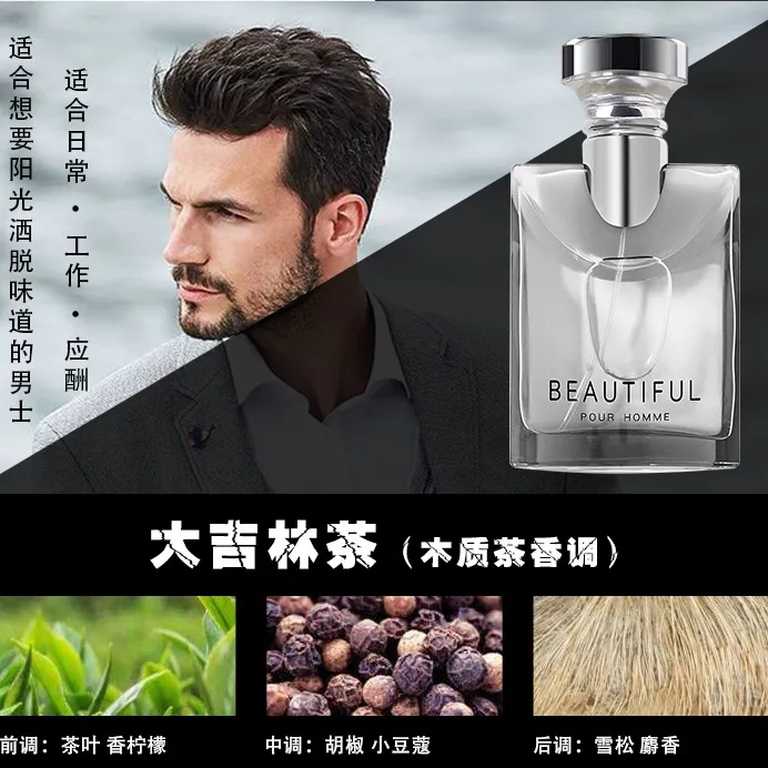 男士防水香水持久外贸淡香白茶蓝茶绿茶黑茶香水清洁