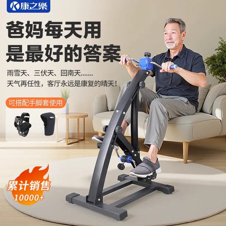 康之乐老年人健身训练器材多功能上下肢锻炼手脚两用锻炼器械