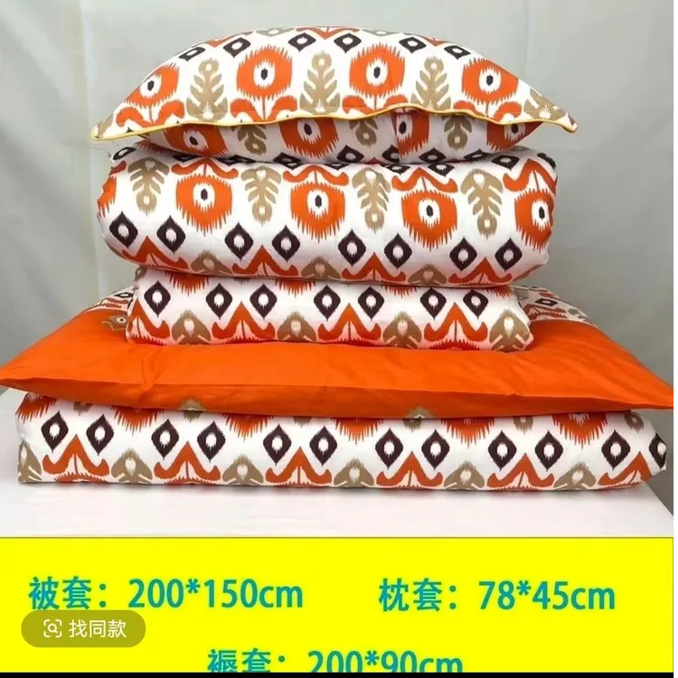 (新疆包邮)艾特莱斯 水洗棉 三件套 褥套90*200 被套150*200 枕套