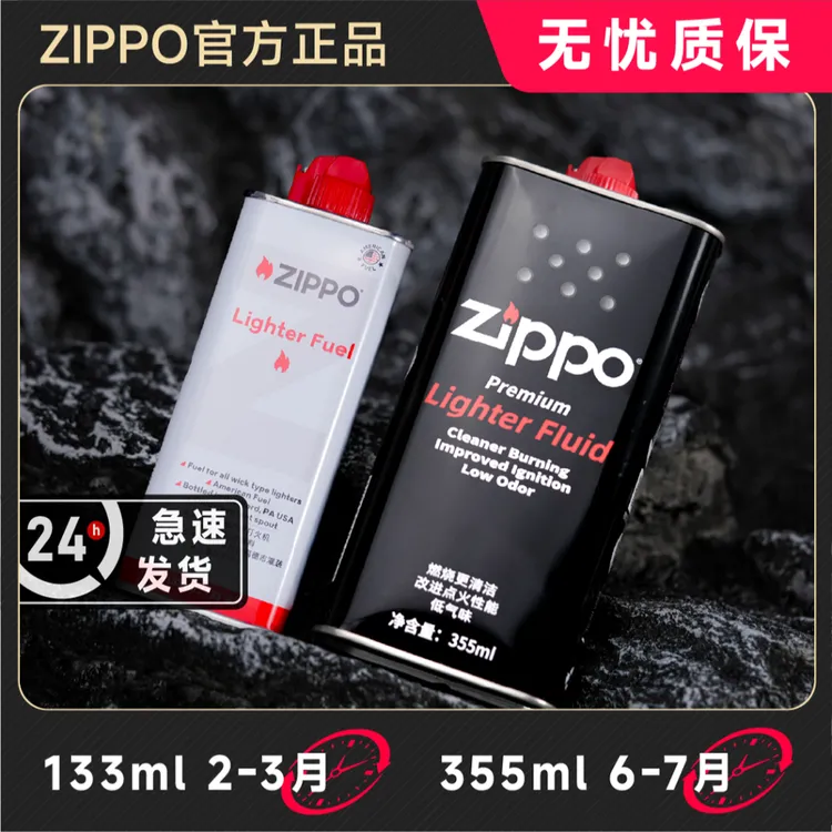 Zippo 打火机油原装正品 专用煤油火石配件官方授权口粮燃油