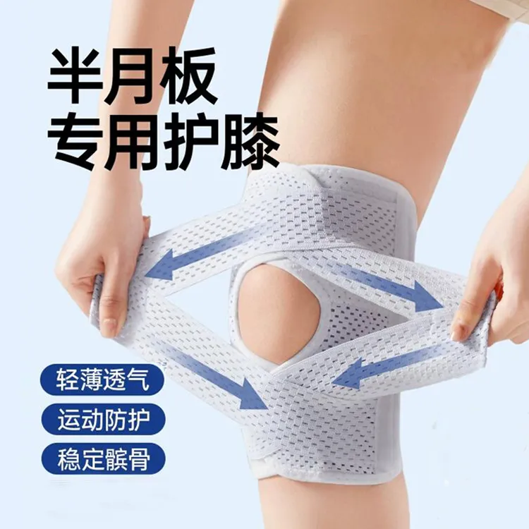 【新升级】半月板运动护膝保护膝盖透气防滑跑步篮球健身跳绳护具