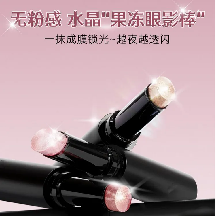 果冻眼影棒一抹成妆新手懒人水感眼影棒