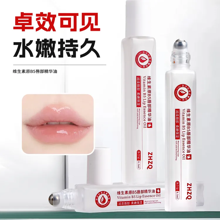 维生素B5唇部精华油润唇膏补水保湿精华滋润防干裂去死皮不油腻