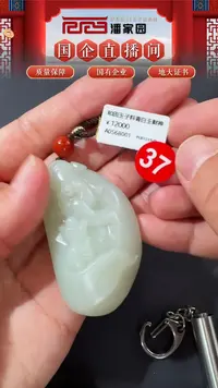 和田玉吊坠未镶嵌37-RYRS