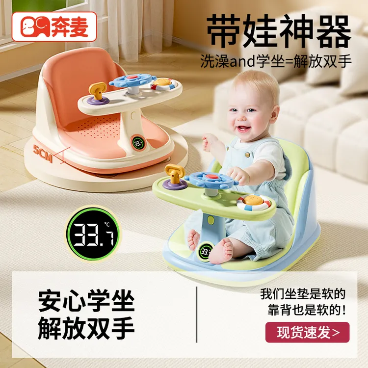 婴儿洗澡座椅宝宝洗澡坐椅坐浴神器坐着洗澡凳浴凳儿童学坐椅可坐
