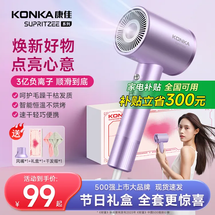 【品牌特惠】康佳吹风机负离子大风低噪音功率静音家用电吹风速干商品图