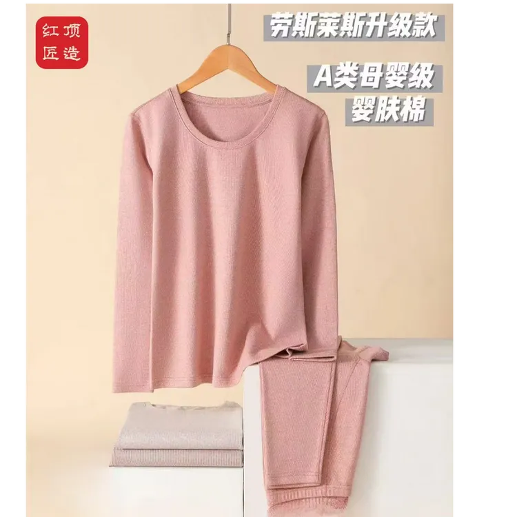 GOFORTH/不知升级款婴肤A类棉花糖养肤圆领内衣劳斯莱斯款套装
