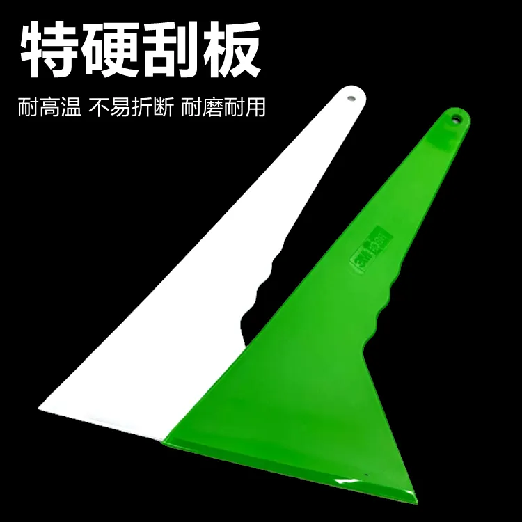 汽车贴膜工具赶水特硬三角刮板耐高温烤膜大号刮板贴太阳膜塑料刮