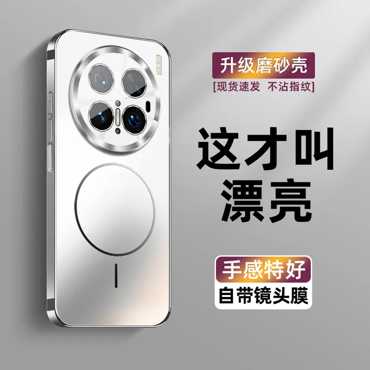 适用华为mate70手机壳新款MagSafe磁吸mate70pro+电镀磨砂保护
