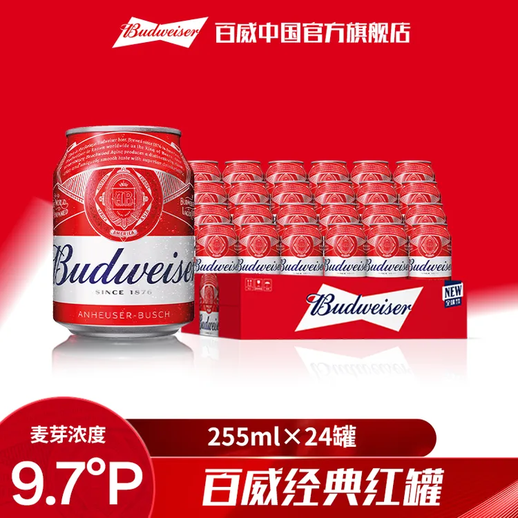 百威啤酒经典红罐255ml*24罐 发酵酿造清爽醇正微醺必备网红酒水Y商品图