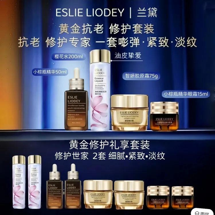 圣诞礼物【官方正品】修护保湿紧致小棕瓶精华送女友面部护肤套装