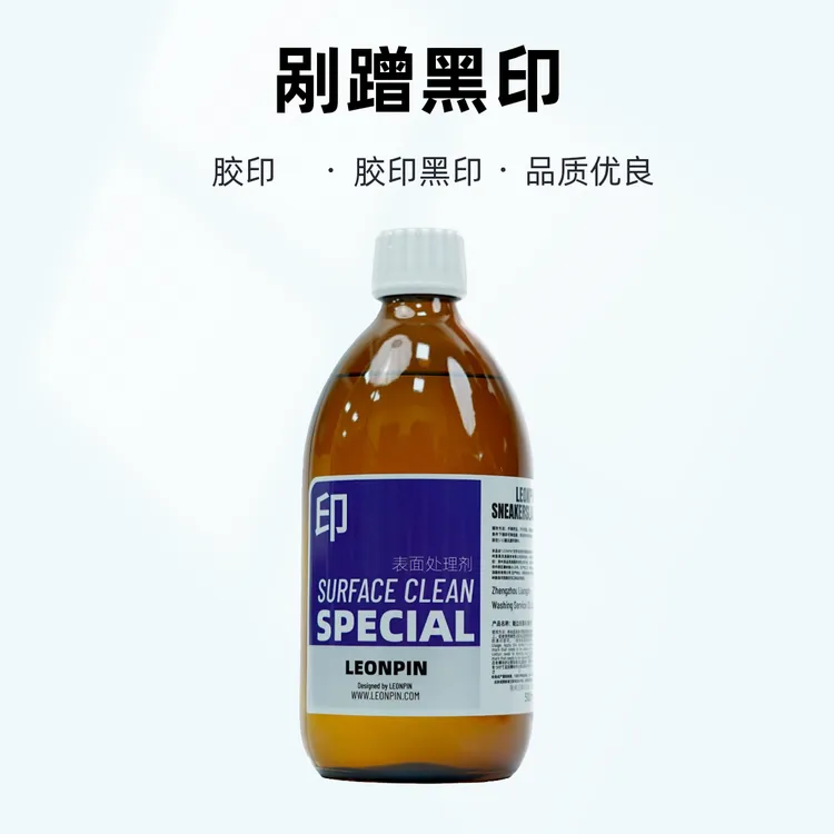 表面处理剂胶印黑印
