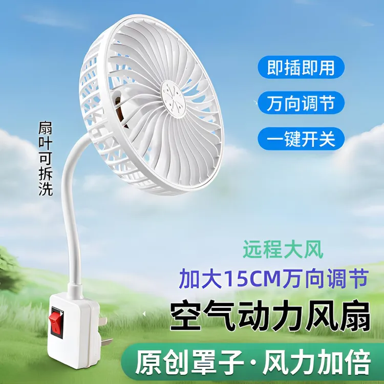 15CM【5扇叶】空气动力夏天小风扇一体式香薰小风扇家用厨房电风扇