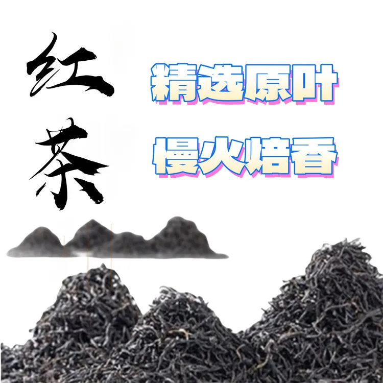 木姜叶柯多穗石柯玉叶石柯梁平甜茶明前嫩叶发酵红茶甜茶叶
