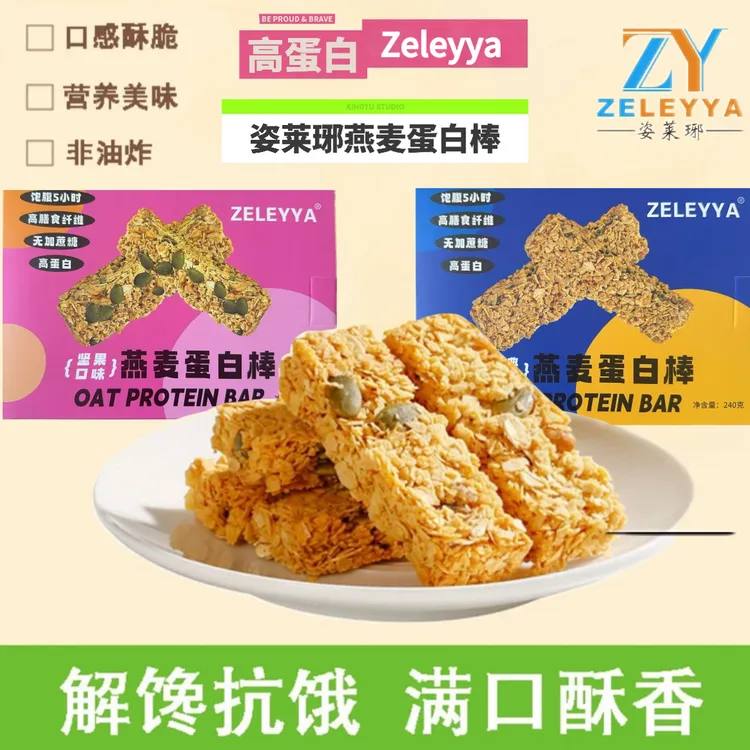 姿莱琊两种口味燕麦白棒乳制品240克*2盒