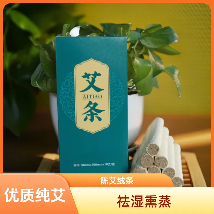 【精品艾绒条·1.8CM】优质艾绒条陈年艾草祛湿艾草熏蒸艾灸条纯艾草