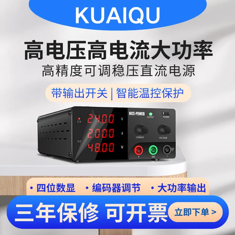 KUAIQU大功率可调直流稳压电源900V500V3A5A10A电解高压电源R-SPS