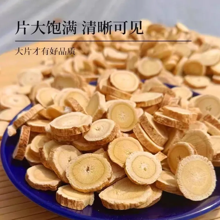 正宗岷县黄芪大片主根圆片清新无硫新鲜甄选黄芪片煲汤泡酒