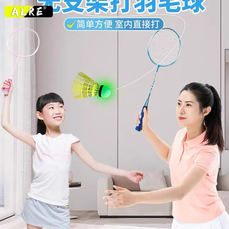 单人羽毛球训练器室内室外儿童成人练习器一个人打弹力回旋羽毛球