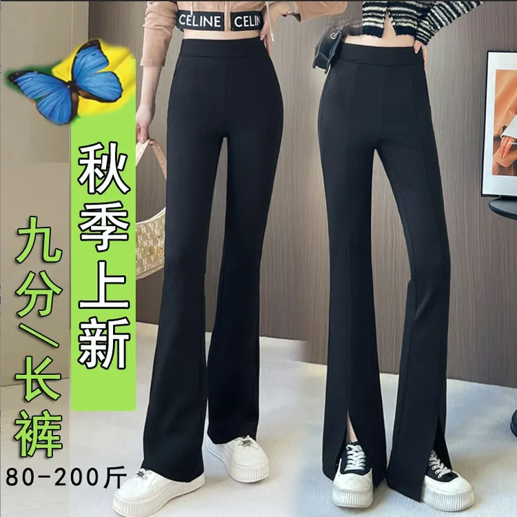 2025秋款九分长裤女时尚显瘦休闲百搭高腰弹力开叉微喇裤332829