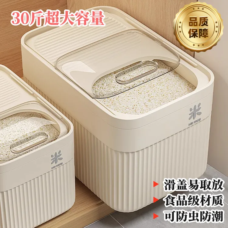 【CLEAN ONE】大容量米桶厨房防潮储粮面粉密封透明杂粗粮防虫家用