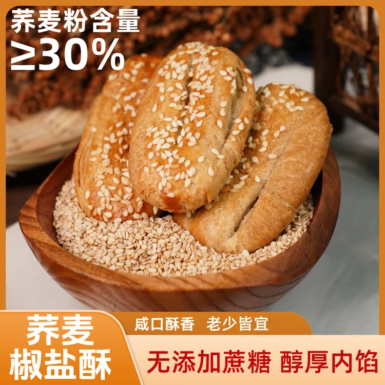 饭太喜【荞麦椒盐酥】代餐糕点荞麦酥饼咸香口感非油炸粗粮牛舌饼商品图