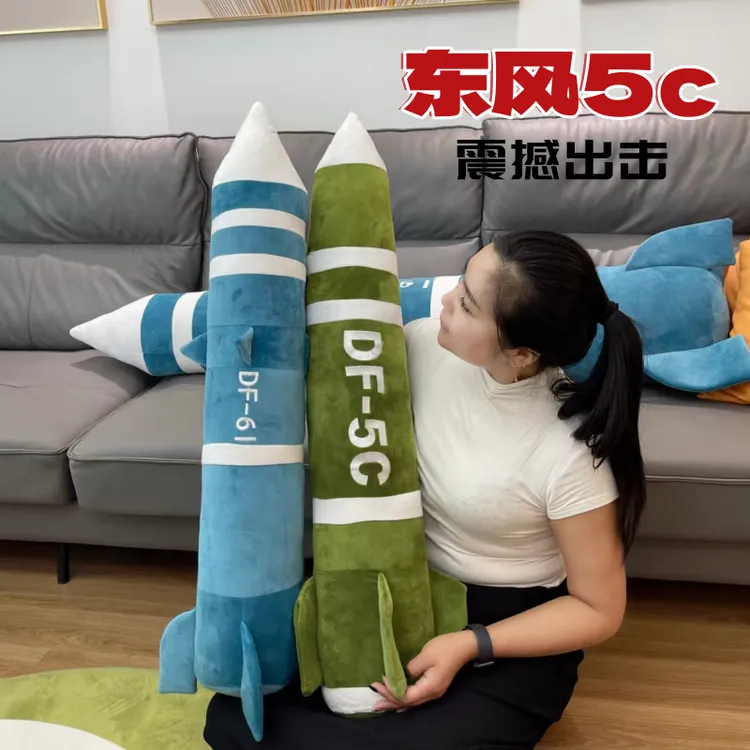 东风5c具有安全感毛绒抱枕DF-61高级震撼抱枕毛绒玩具送闺蜜朋友