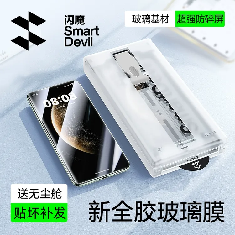 闪魔适用华为mate70pro/pro+钢化膜无尘舱热弯膜高清手机膜防摔