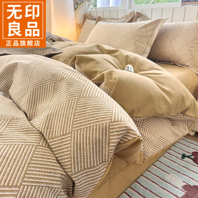 无印良品纯棉简约磨毛床上四件套新款全棉加厚被套罩床单三件套