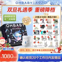 【20包】欧贝比天空之门小宝裤透气纸尿裤拉拉裤尿不湿官旗超品日