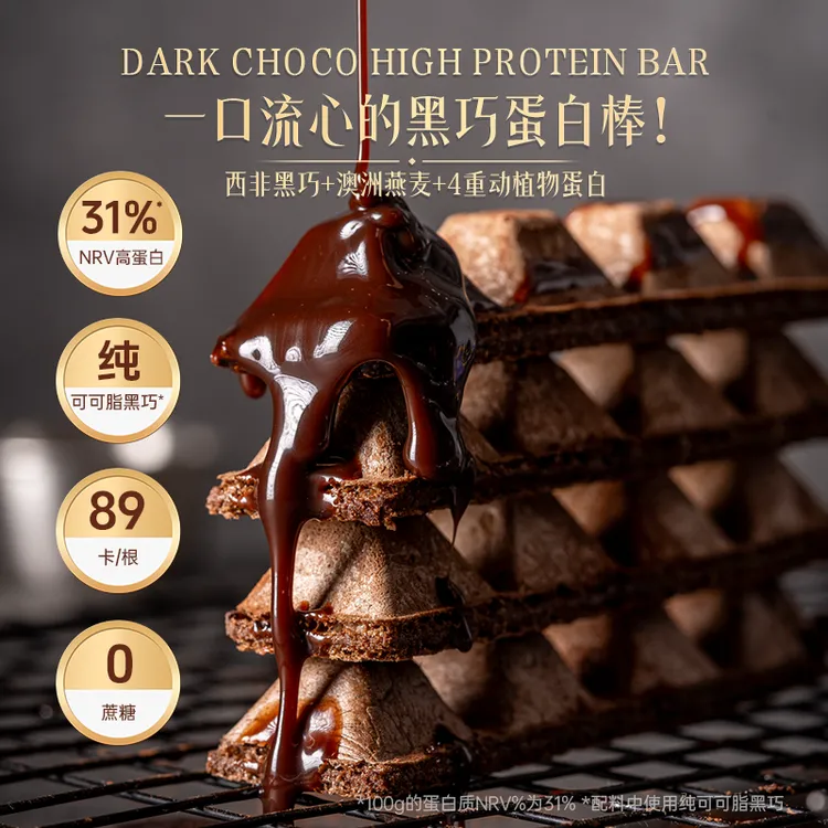【买二送一】青青星球黑巧燕麦蛋白棒代早餐解馋饱腹零食自律期中秋