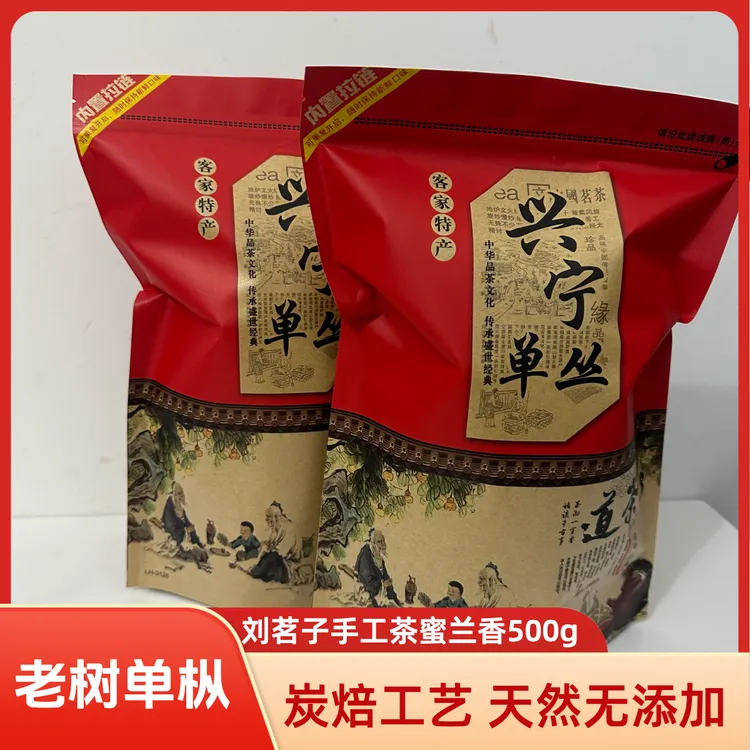 刘茗子[炭火烘焙]茶叶自饮老树单枞明前春茶送礼500g 赠送试喝装