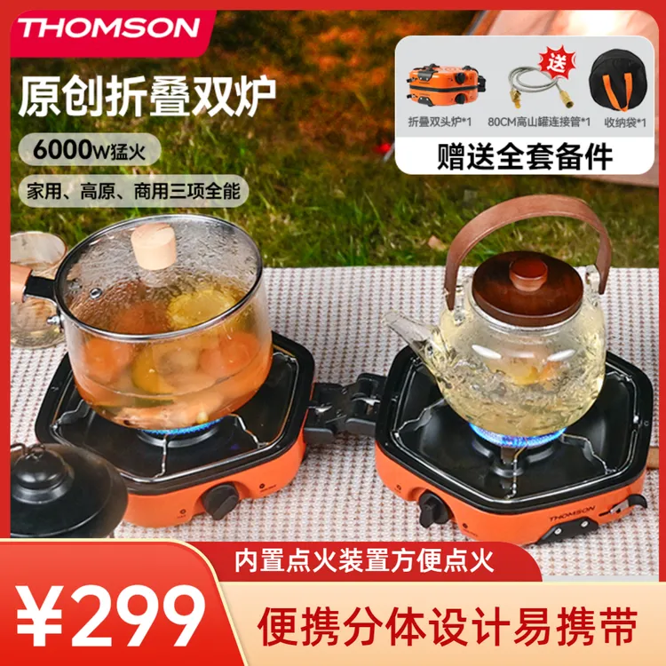 THOMSON汤姆逊蜂巢折叠双头炉燃气炉卡式炉野营炉具便携分体炉