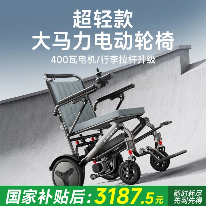 护卫神智能全自动户外电动轮椅车小金刚飞机款随手提拉老人轻便折叠