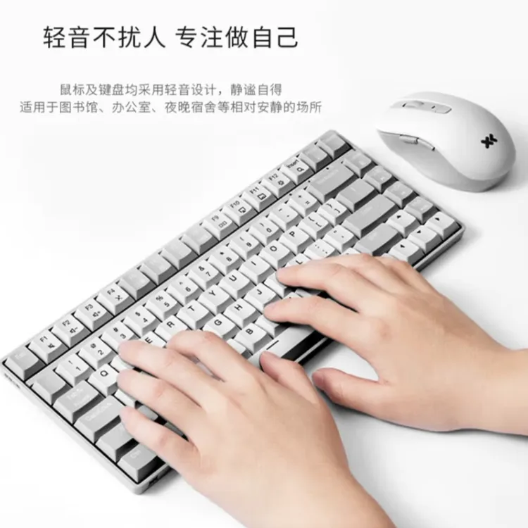 小新K1轻音无线键鼠套装【84键盘+鼠标】月慕白日用办公商用键鼠