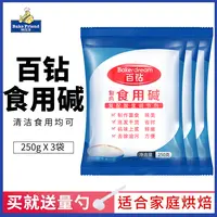 百钻复合食用碱碱粉饼干馒头美白清洁去污洗衣服复合多功能
