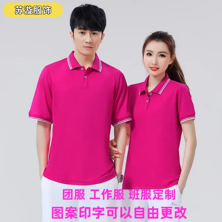 男女POIO透气翻领T恤短袖运动服翻领运动T恤套装大码