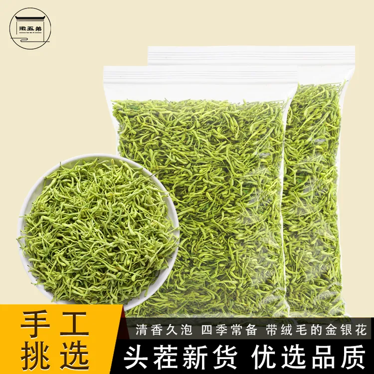 金银花优质金银花茶带绒毛干花花茶散装泡水泡茶搭配菊花枸杞