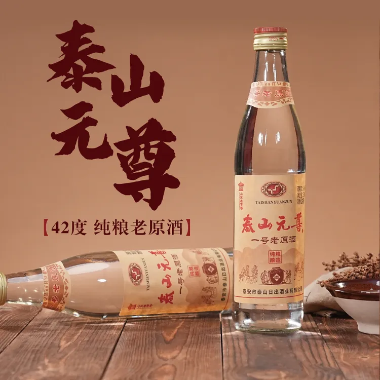 TAISHANYUANZUN/泰山元尊一号老原酒42度浓香型纯粮白酒42度500
