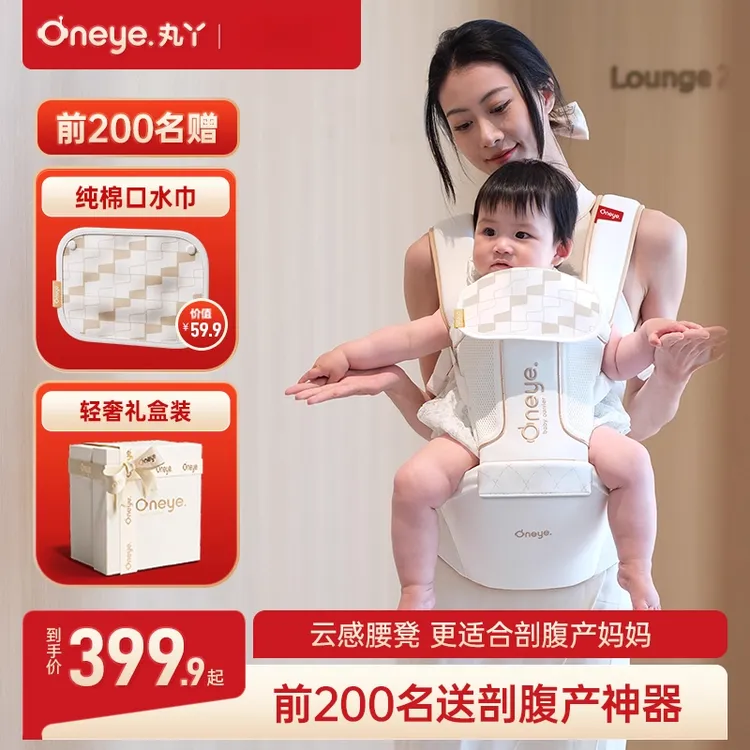 丸丫云感腰凳婴儿轻便透气小月龄宝宝外出背带二合一四季抱娃神器