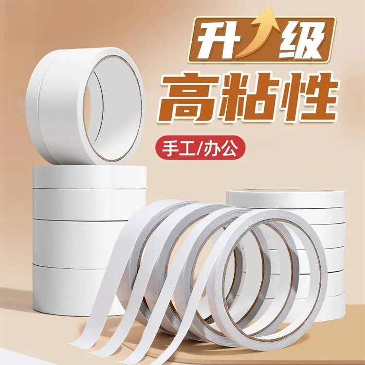 双面胶高粘度儿童手工双面胶棉纸双面宽胶带学生用超薄透明胶带
