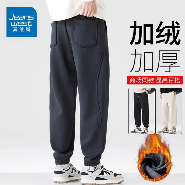 真维斯2025冬季加绒加厚运动裤潮流百搭宽松束脚卫裤秋冬款休闲裤